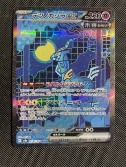 Iron Crown EX SAR 214/187 SV8a Terastal Fest ex Pokemon Card Japanese NM - Image 1