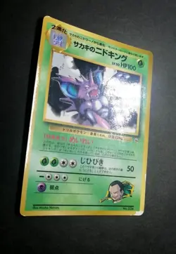 Giovanni's Nidoking Glossy CoroCoro Comics Promo - Japanese Pokemon Card - 1999 - Image 3
