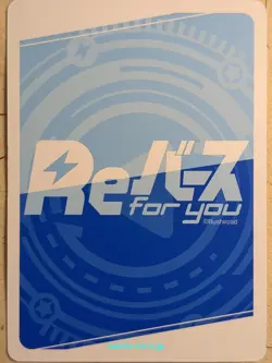 Re birth for you BanG Dream RE/GP/001B-082S SR Michelle Trading Card NM - Image 2