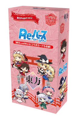 Rebirth Re-birth for you Booster Pack Touhou Project vol.2 Box (60card - Image 1