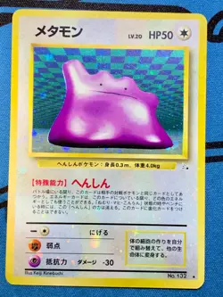 Ditto 132 Pokemon Card Holo HEAVY HOLO FOIL BLEED #1862 - Image 1