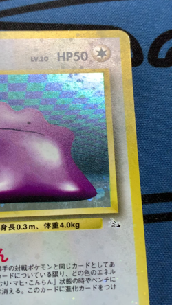 Ditto 132 Pokemon Card Holo HEAVY HOLO FOIL BLEED #1862 - Image 2