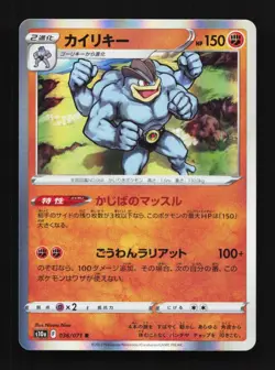 Machamp 036/071 LP Dark Phantasma Japanese Pokemon Card TCG - Image 1