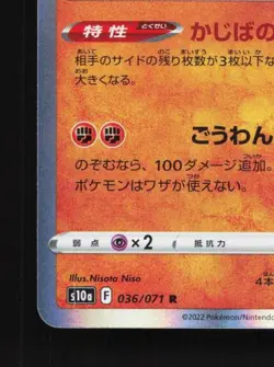 Machamp 036/071 LP Dark Phantasma Japanese Pokemon Card TCG - Image 2