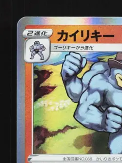 Machamp 036/071 LP Dark Phantasma Japanese Pokemon Card TCG - Image 4