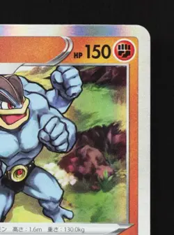 Machamp 036/071 LP Dark Phantasma Japanese Pokemon Card TCG - Image 5