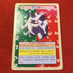 Gengar No. 094 Top sun / Topsun 1995 Green Back Japanese Pokemon Card - Image 1