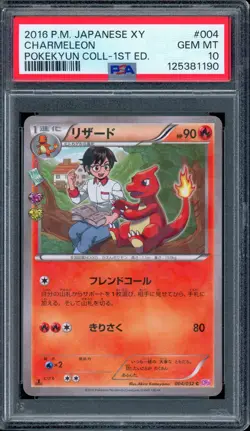 PSA 10 Charmeleon 1st Ed 004/032 X&Y Pokekyun CP3 Japanese Pokemon Card 2016 - Image 1