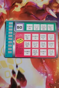 Pokemon Scratchcard Magneton No.82 TOMY Japanese Nintendo 1997 MP - Image 2