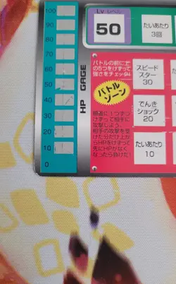 Pokemon Scratchcard Magneton No.82 TOMY Japanese Nintendo 1997 MP - Image 3