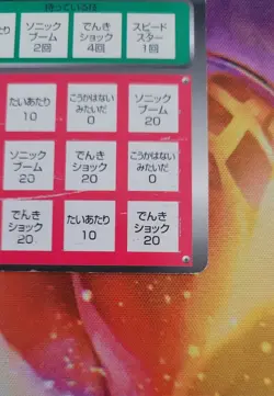 Pokemon Scratchcard Magneton No.82 TOMY Japanese Nintendo 1997 MP - Image 4