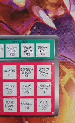 Pokemon Scratchcard Magneton No.82 TOMY Japanese Nintendo 1997 MP - Image 5