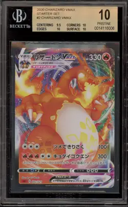 Pokemon Charizard VMAX Starter Set Japanese Full Art #002 BGS 10 Pristine - Image 1