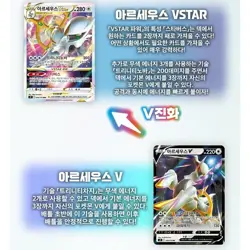 Pokemon Card Sword&Shield Star Birth Expansion Booster Box Korean Version - Image 3