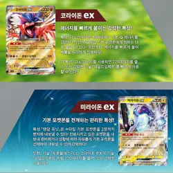 Pokemon Card Game Scarlet &Violet Expansion Booster Box Violet ex Korean Version - Image 2