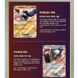 Pokemon Card Game Scarlet &Violet Expansion Booster Box Violet ex Korean Version - Image 3