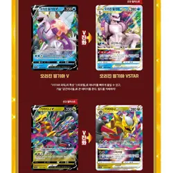 Pokemon Card Sword&Shield High Class Pack VSTAR Universe Korean Version - Image 3