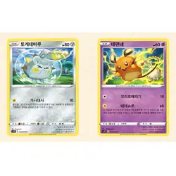 Pokemon Card Sword&Shield Paradigm Trigger Expansion Booster Box Korean Version - Image 3