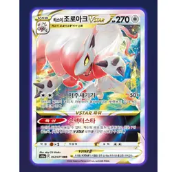 Pokemon Card Sword&Shield Dark Phantasma Expansion Booster Box Korean Version - Image 5