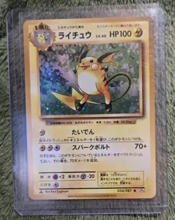 Pokemon TCG Raichu #26 Holo Card Japanese Base Rare 1996 - Image 1