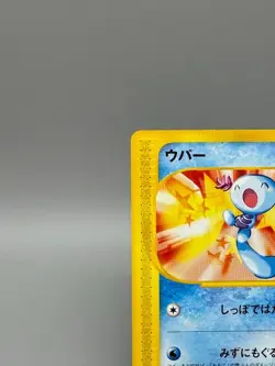 Wooper 022/P Promo McDonald's Unmapped Town 2002 Japanese Pokemon Card LP - Image 4