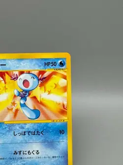 Wooper 022/P Promo McDonald's Unmapped Town 2002 Japanese Pokemon Card LP - Image 5