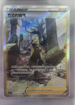 Pokemon TCG Cynthia's Dominance Secret Art Rare 152/127 Traditional Chinese Card - Image 1