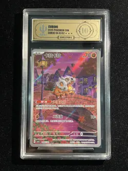 APH 10 2025 Pokemon Chinese Exclusive Cubone Gem Pack Vol.3 CBB3C 0407/07 #3 fym - Image 1