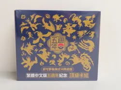 2024 Pokemon 5th Anniversary Chinese Gift Box Factory Sealed - Image 1