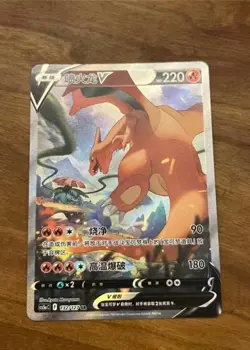 Pokemon TCG Charizard V SR 132/127 Rare Holo Card, Mint Condition In Stock - Image 1
