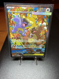 Mega Kangaskhan ex SAR 089/063 M1S Mega Symphonia Pokemon Card Japan Pack Fresh! - Image 1
