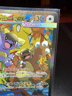 Mega Kangaskhan ex SAR 089/063 M1S Mega Symphonia Pokemon Card Japan Pack Fresh! - Image 3