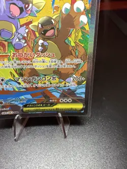 Mega Kangaskhan ex SAR 089/063 M1S Mega Symphonia Pokemon Card Japan Pack Fresh! - Image 4