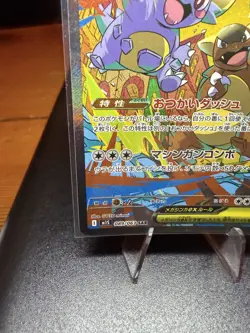 Mega Kangaskhan ex SAR 089/063 M1S Mega Symphonia Pokemon Card Japan Pack Fresh! - Image 5