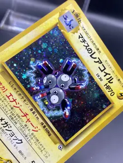 LT. SURGE'S MAGNETON NO. 082 HOLO JAPANESE GYM SERIES POKEMON CARD MP - Image 5