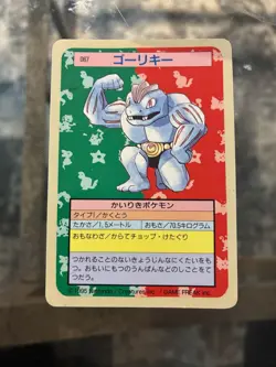 Pokemon Card Japanese Machoke No. 067 Topsun Blue Back 1995 Fair Condition - Image 1