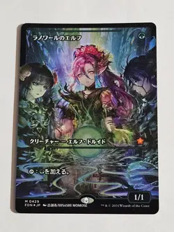 Llanowar Elves FOIL Japanese Showcase FDN - Image 1