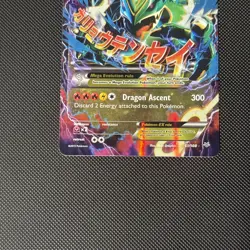 Pokemon M Rayquaza EX 61/108 TCG XY Roaring Skies Ultra Rare Shiny Holo 2015 - Image 5