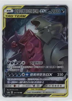 Mega Sableye & Tyranitar GX Chinese Pokemon Sun & Moon Legendary Clash #101 - Image 1