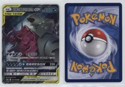 Mega Sableye & Tyranitar GX Chinese Pokemon Sun & Moon Legendary Clash #101 - Image 3