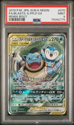 2019 POKEMON JPN SUN & MOON REMIX BOUT #070 FULL ART/BLASTOISE & PIPLUP GX PSA 9 - Image 1