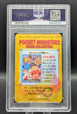 PSA 10 Pokemon Japanese 1998 Bandai Carddass Anime Collection #35 Misty 🔥💧🔥 - Image 2