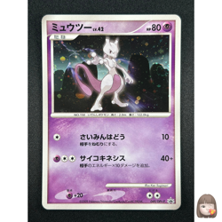 [NM] Mewtwo Pokemon Card Japanese 049/DPt-P Pokemon Battle Tour Holo Promo BK43 - Image 1