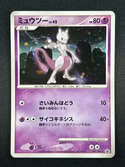 [NM] Mewtwo Pokemon Card Japanese 049/DPt-P Pokemon Battle Tour Holo Promo BK43 - Image 2