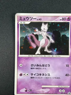 [NM] Mewtwo Pokemon Card Japanese 049/DPt-P Pokemon Battle Tour Holo Promo BK43 - Image 4