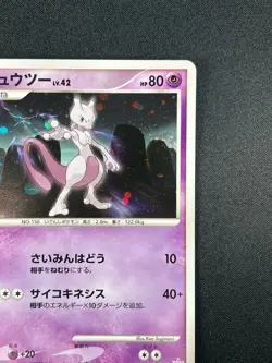 [NM] Mewtwo Pokemon Card Japanese 049/DPt-P Pokemon Battle Tour Holo Promo BK43 - Image 5