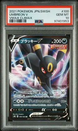 POKEMON CARD JAPANESE - UMBREON V 100/184 VMAX CLIMAX PSA 10 - Image 1