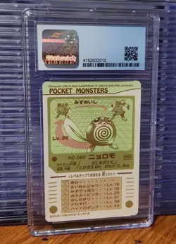 Poliwag No.60 Pokemon Sealdass Sticker Card 1997 Bandai Pocket Monsters CGC 9 - Image 5
