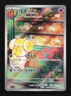 Fidough 085/078 LP Scarlet ex Japanese Pokemon Card TCG - Image 1