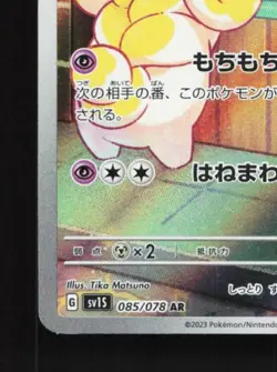 Fidough 085/078 LP Scarlet ex Japanese Pokemon Card TCG - Image 2